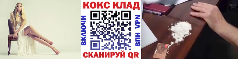 КОКАИН Columbia  mega зеркало  Катав-Ивановск 